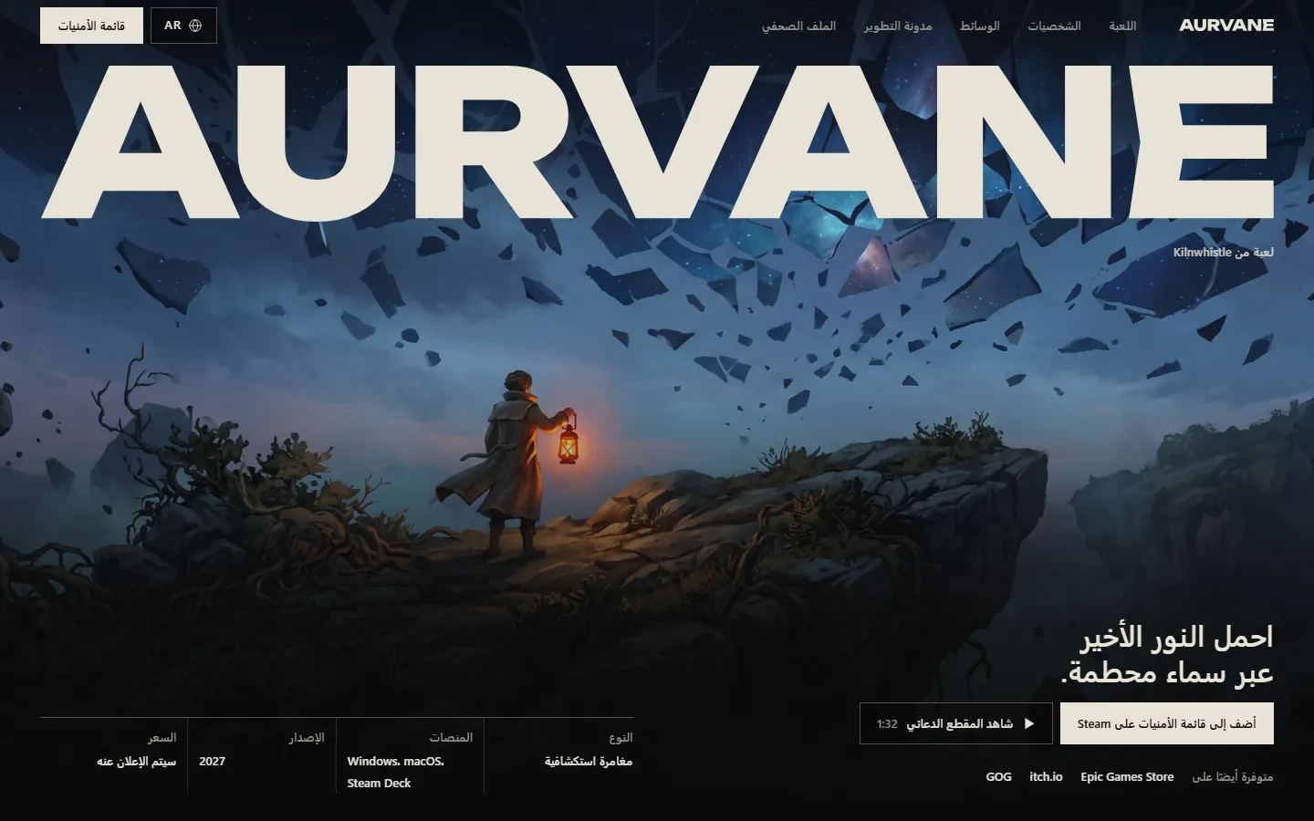 Embargo home page in Arabic with a mirrored right-to-left layout