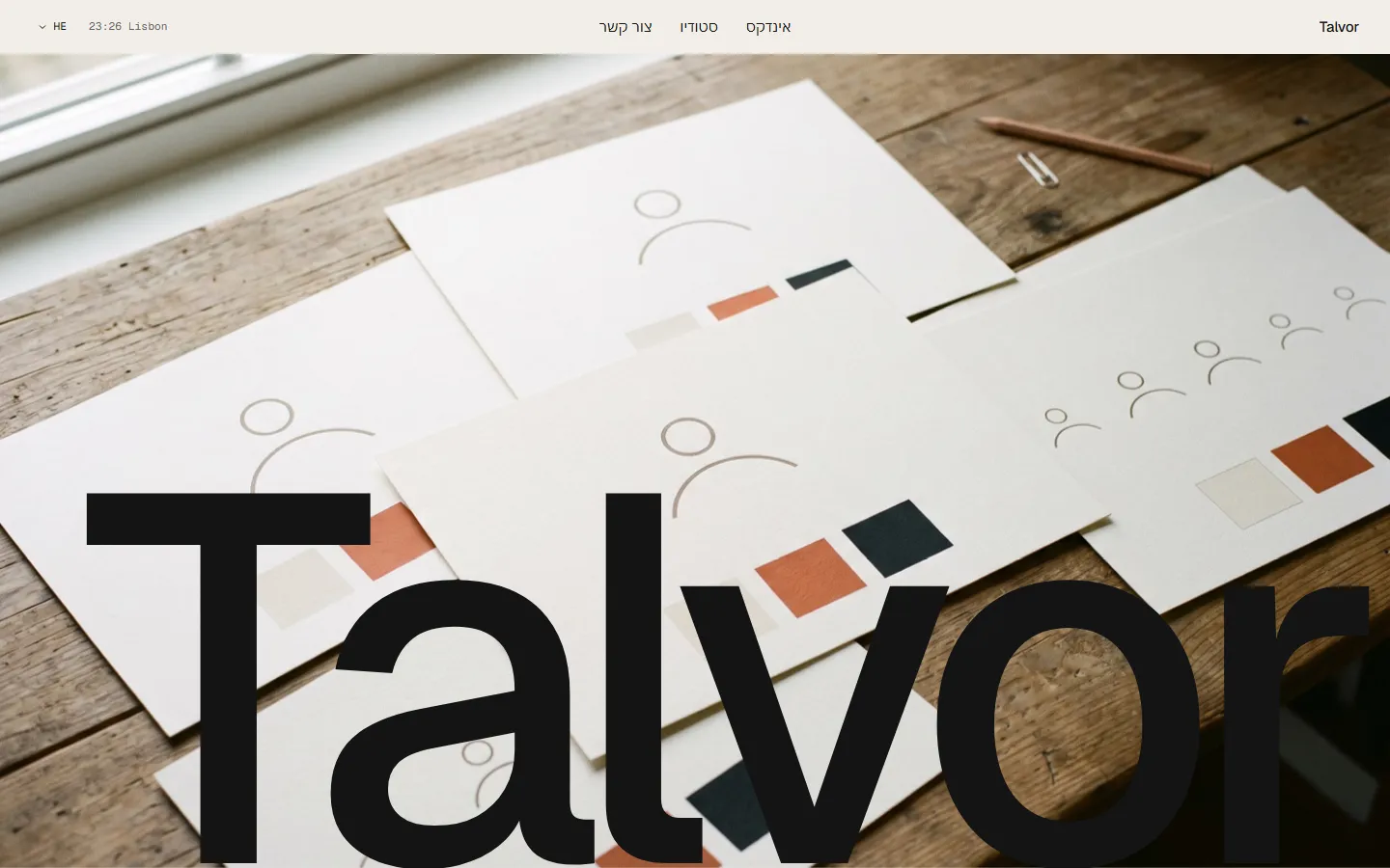 Spread home page in Hebrew with a mirrored right-to-left layout